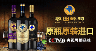 福建歌图仁义酒业