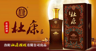 杜康酒神